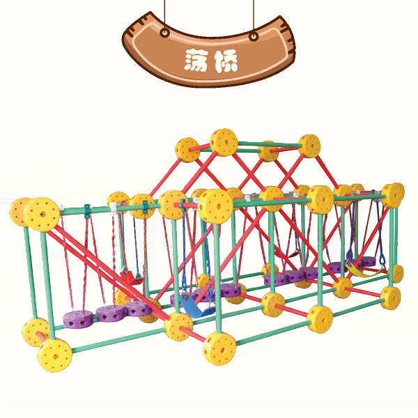 海南幼儿园玩具荡桥